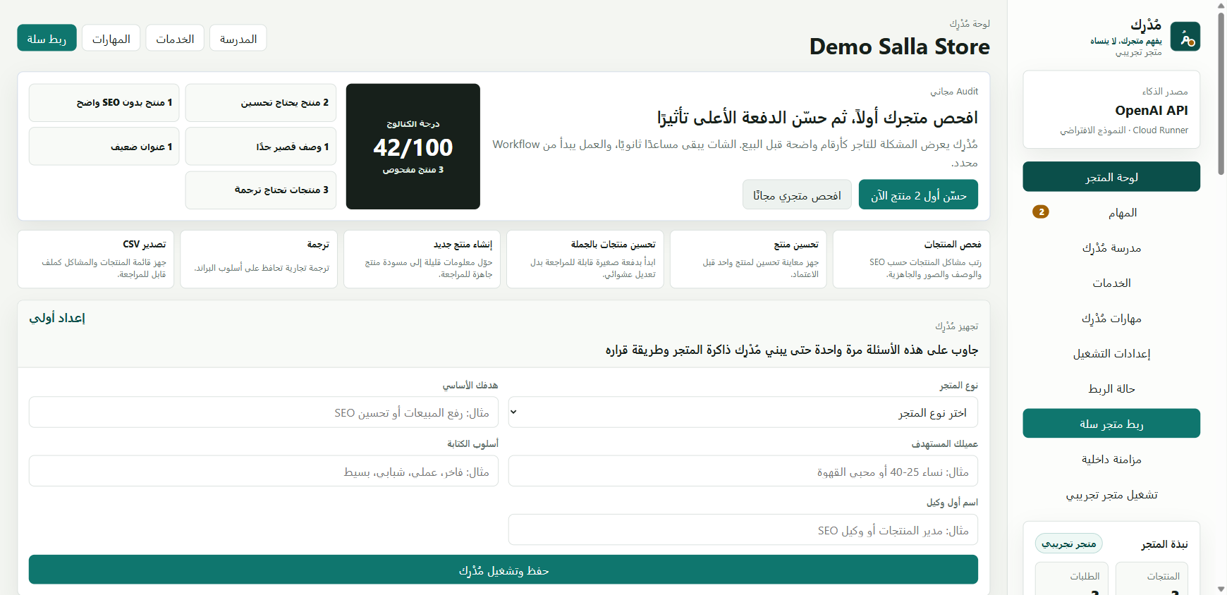 واجهة فحص المنتجات في مُدرك